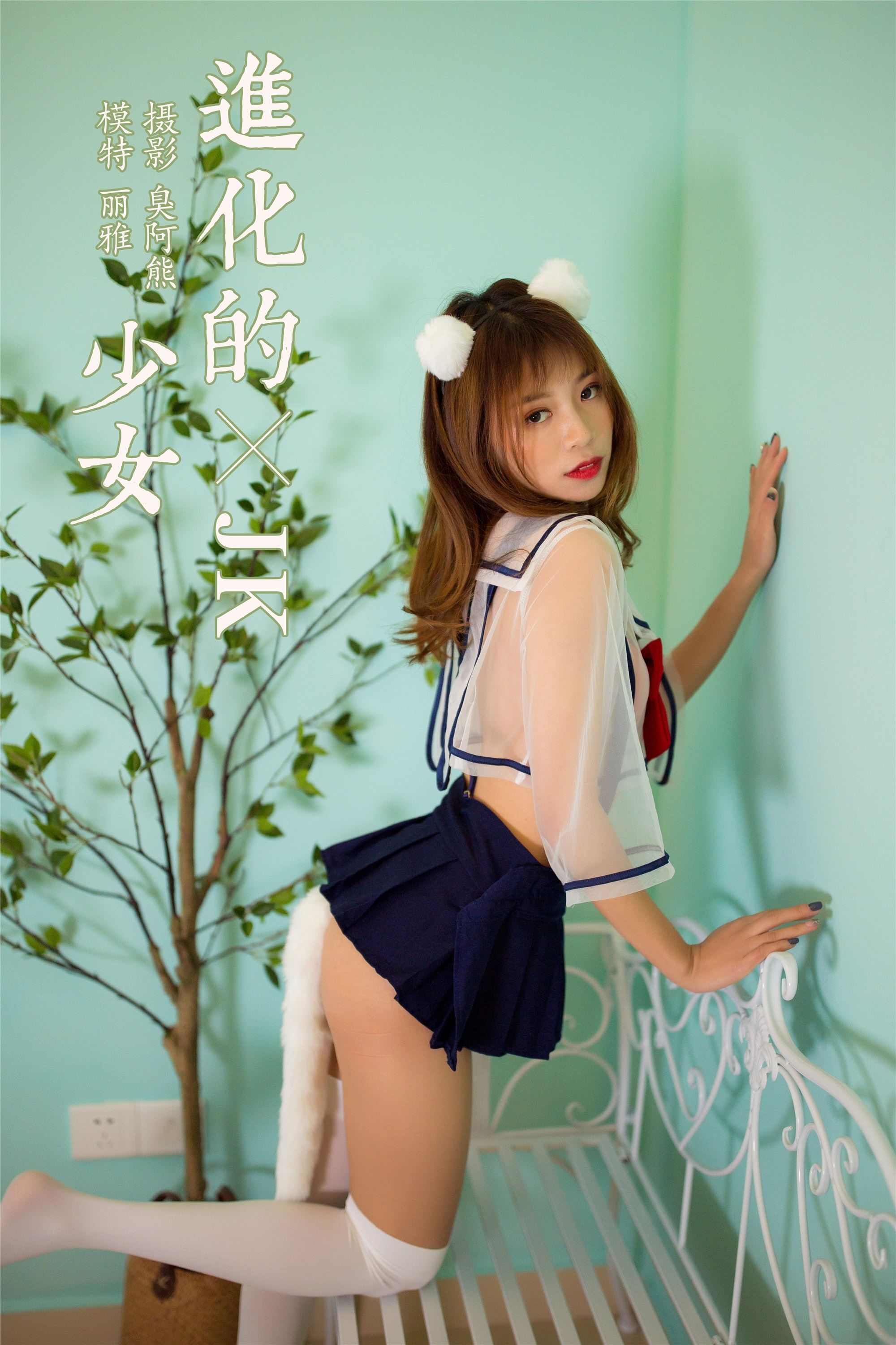 YALAYI雅拉伊  2020.02.20 Vol.550 进化的JK少女 丽雅